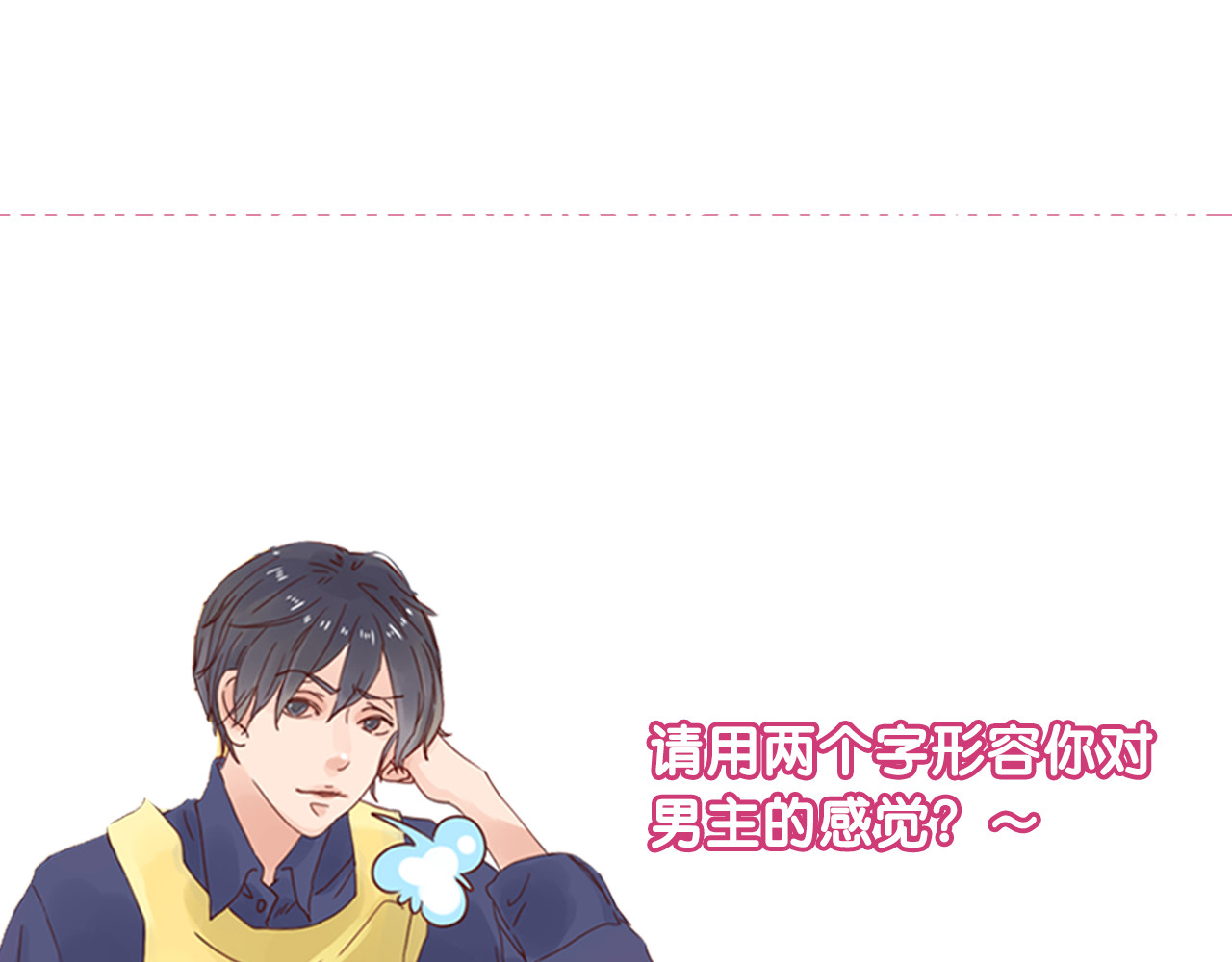 魔女与暖男 第2话 入住惊喜 第112页