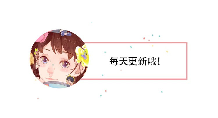 魔女与暖男 第2话 入住惊喜 第114页