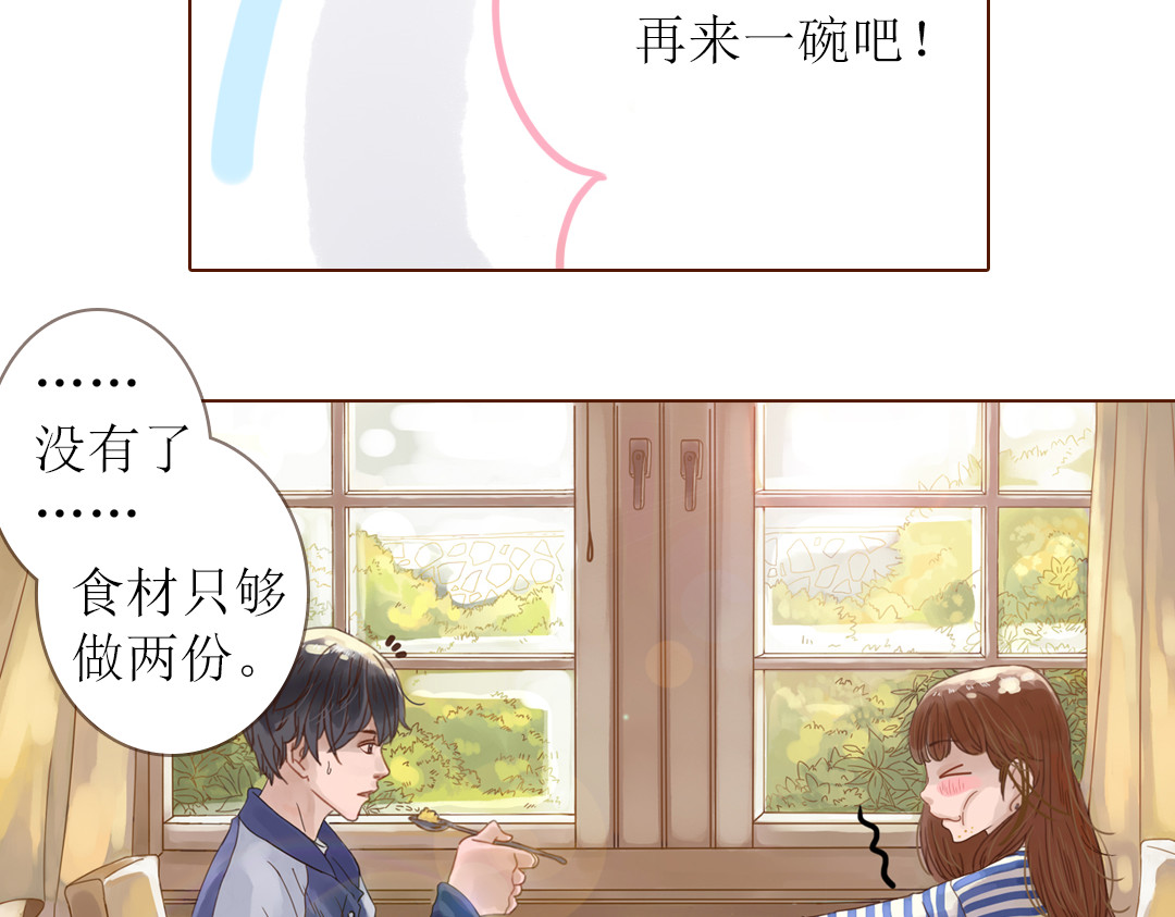 魔女与暖男 第2话 入住惊喜 第48页