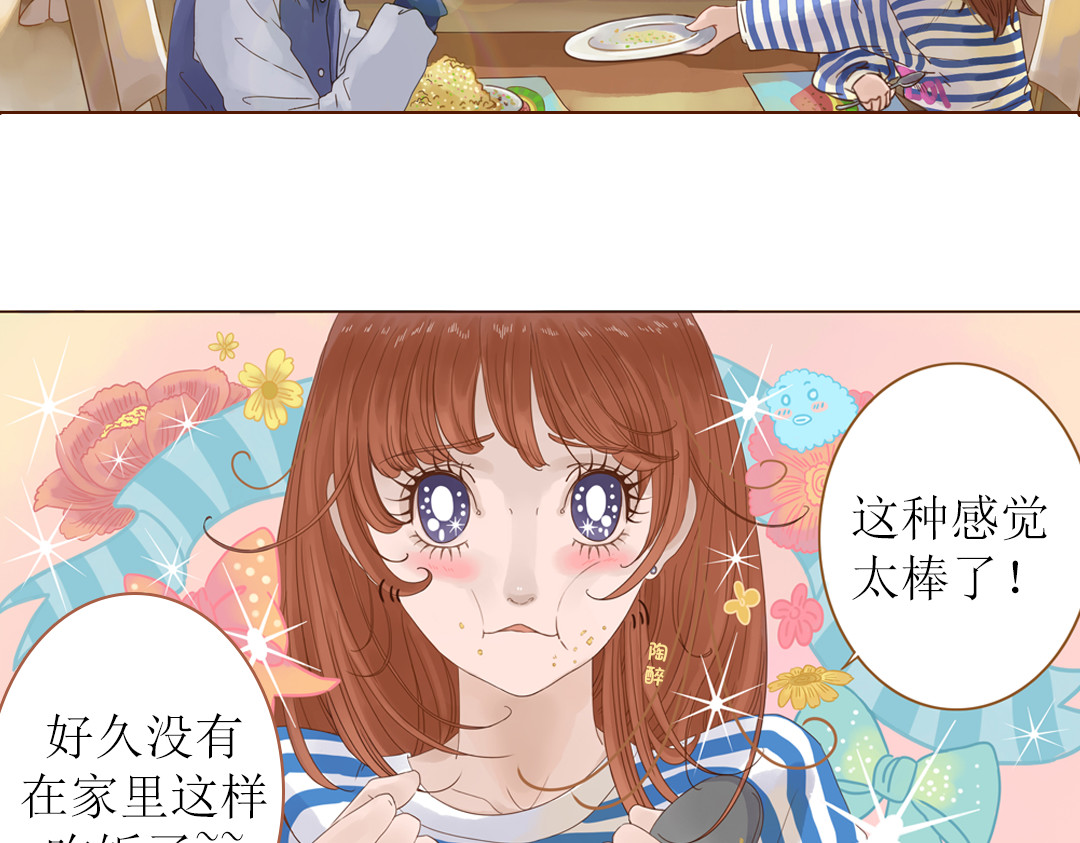 魔女与暖男 第2话 入住惊喜 第49页