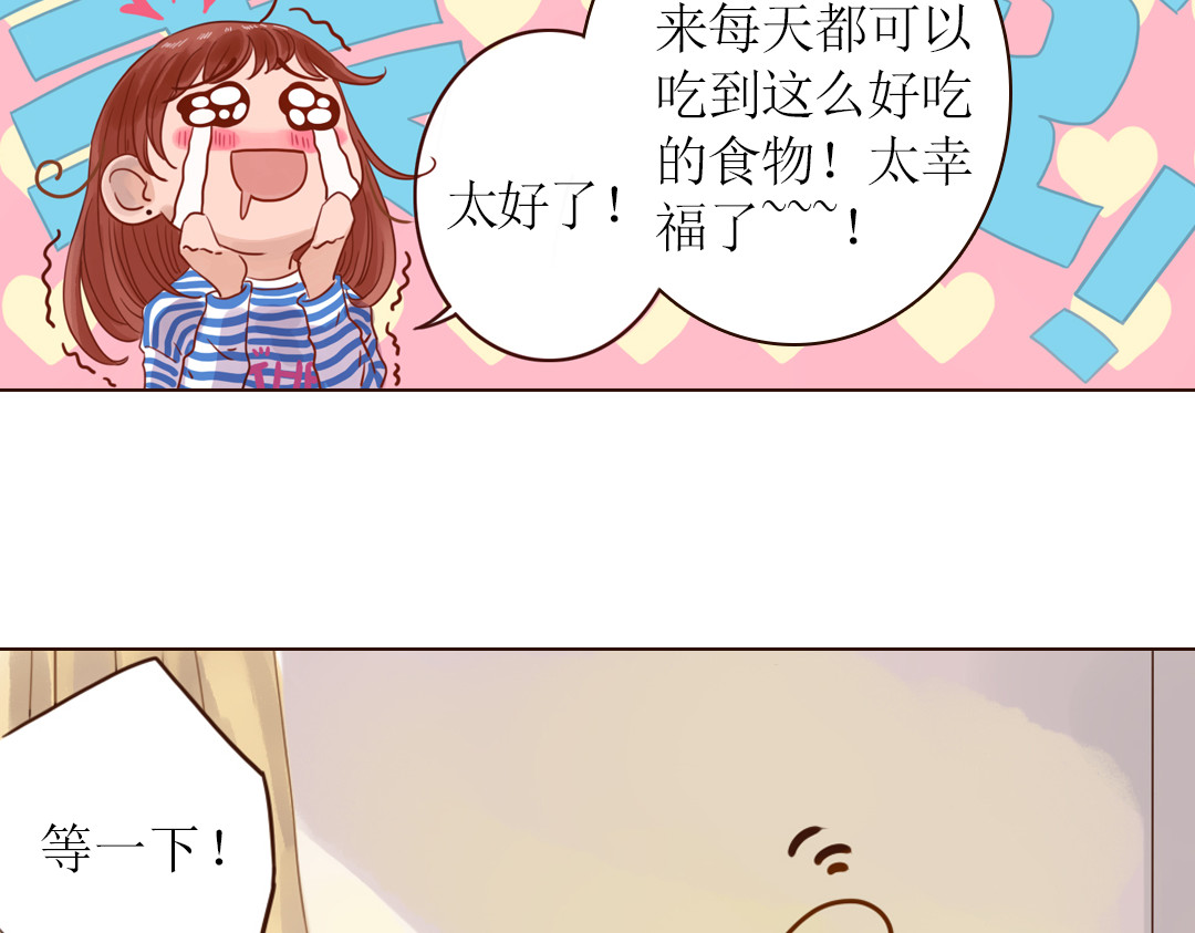 魔女与暖男 第2话 入住惊喜 第51页