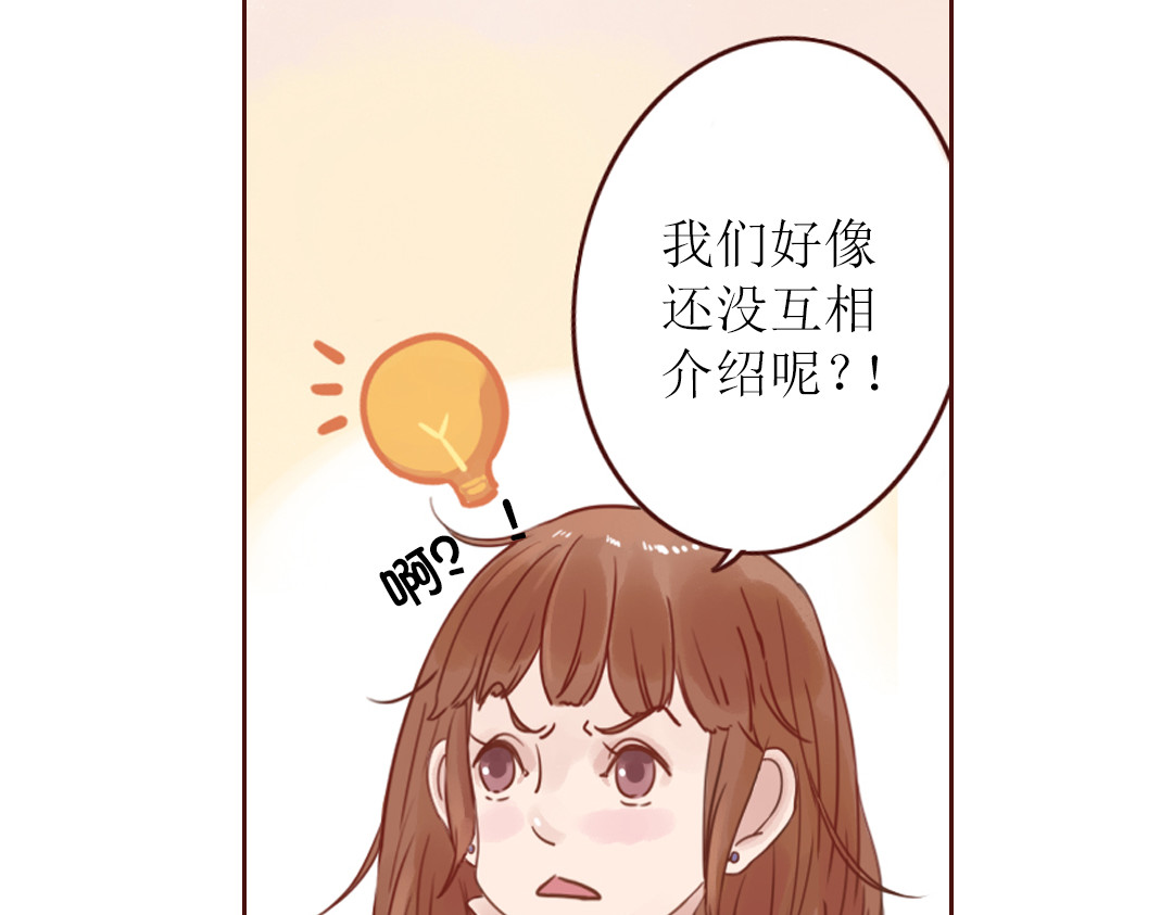 魔女与暖男 第2话 入住惊喜 第56页