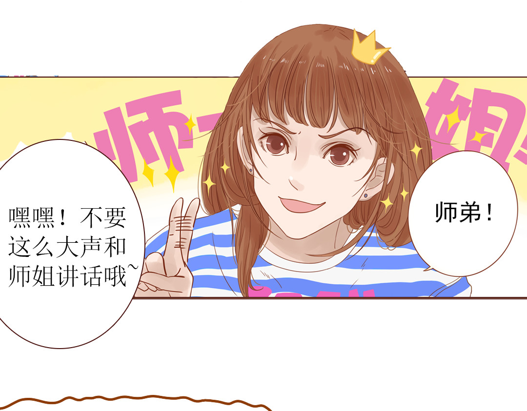 魔女与暖男 第2话 入住惊喜 第60页