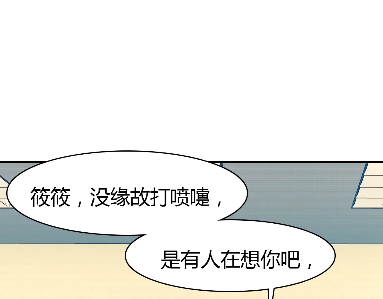 爱上傲娇龙王爷 第4话 龙族的规矩 第101页