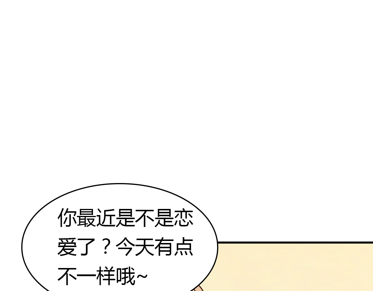 爱上傲娇龙王爷 第4话 龙族的规矩 第104页