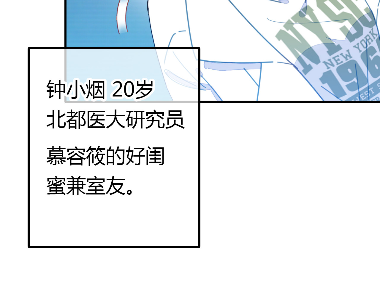 爱上傲娇龙王爷 第4话 龙族的规矩 第106页