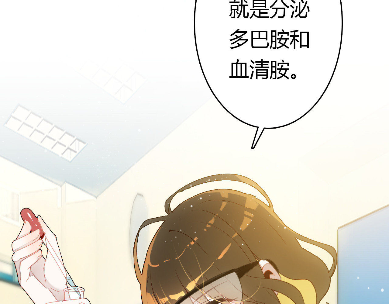 爱上傲娇龙王爷 第4话 龙族的规矩 第108页