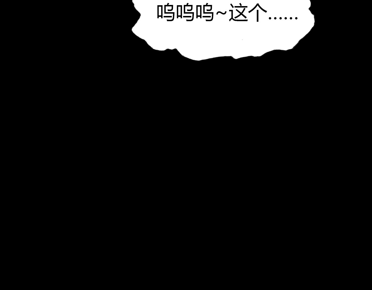 爱上傲娇龙王爷 第4话 龙族的规矩 第12页