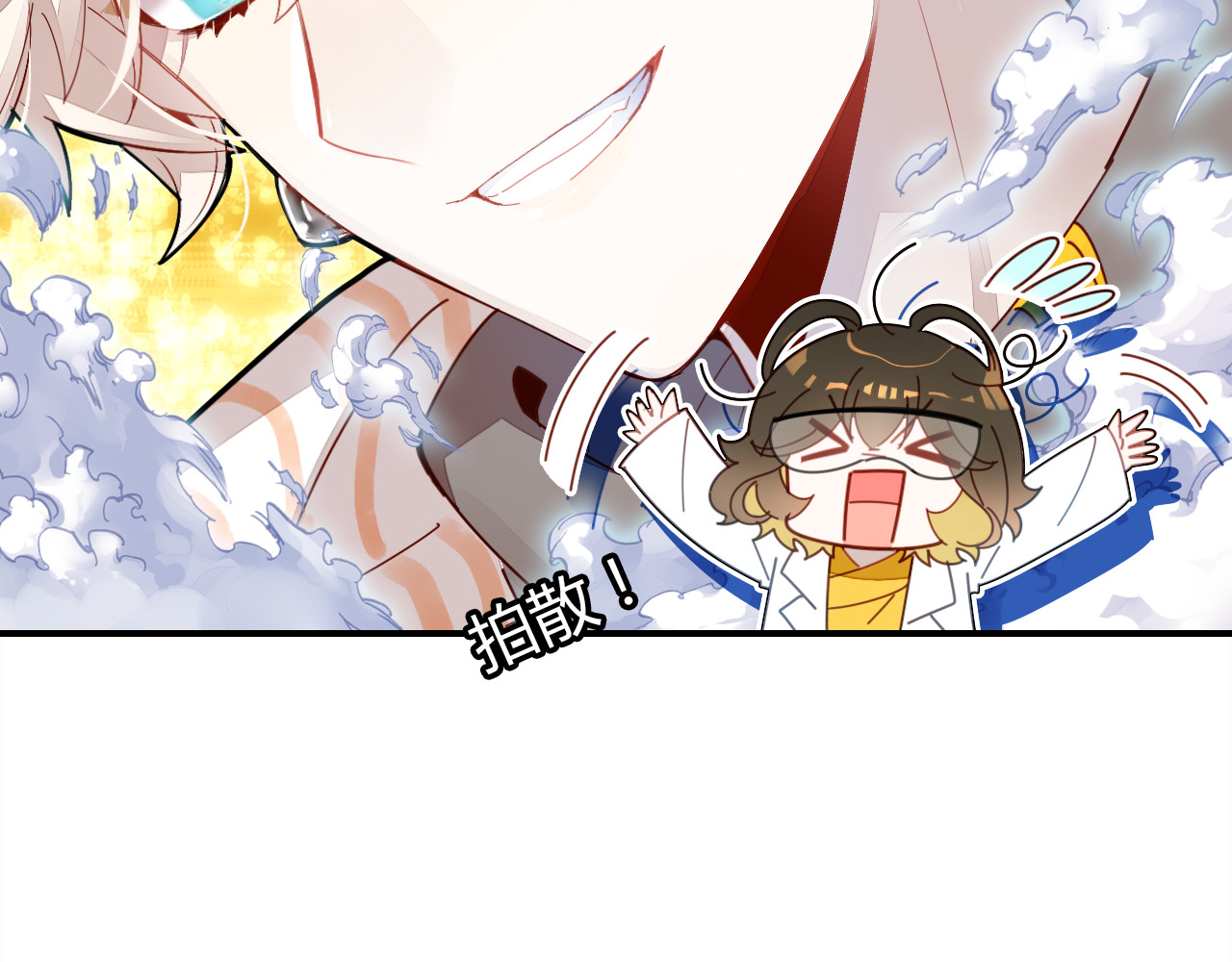 爱上傲娇龙王爷 第4话 龙族的规矩 第125页