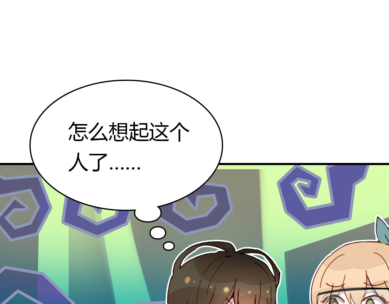 爱上傲娇龙王爷 第4话 龙族的规矩 第126页