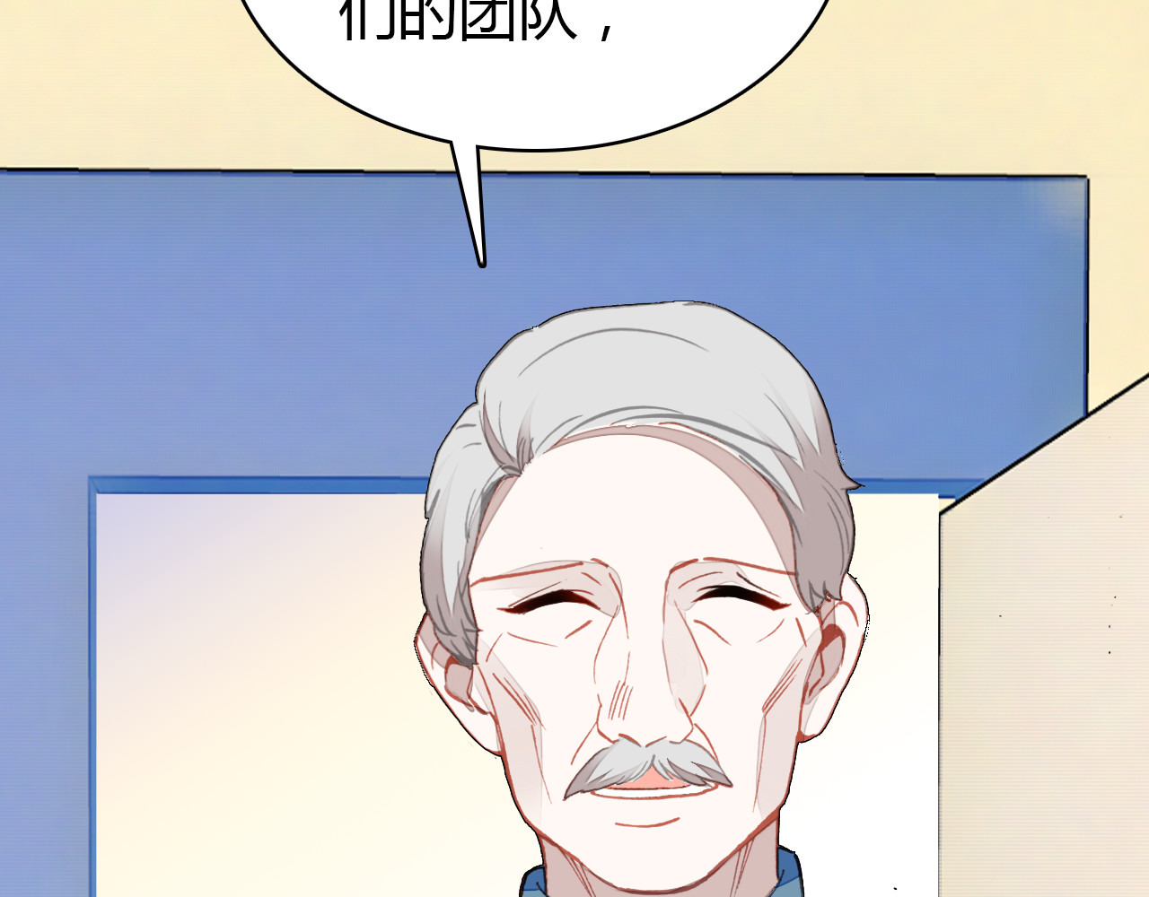 爱上傲娇龙王爷 第4话 龙族的规矩 第130页