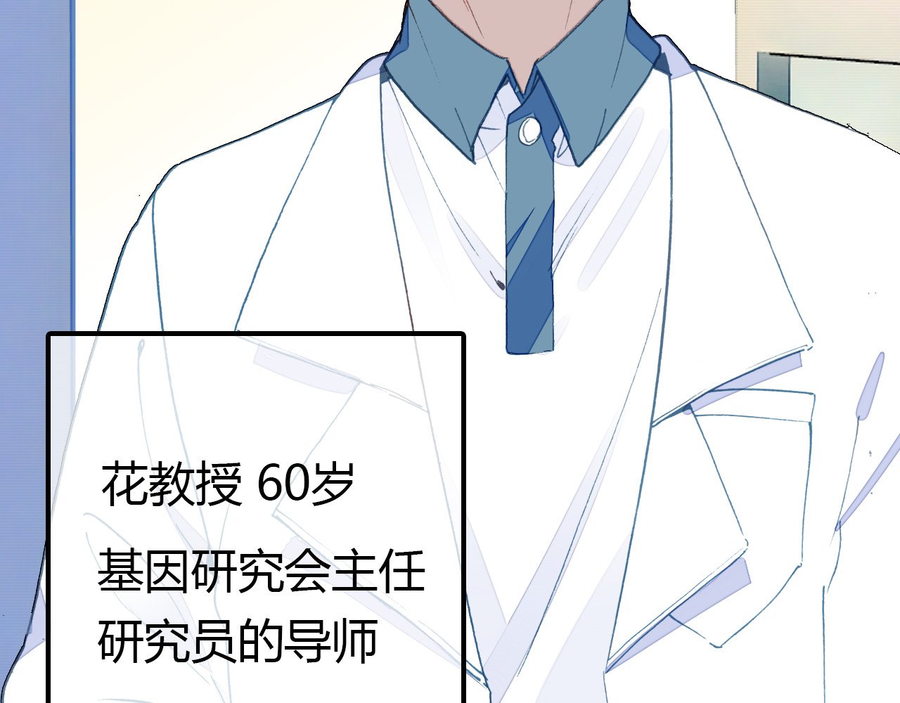 爱上傲娇龙王爷 第4话 龙族的规矩 第131页