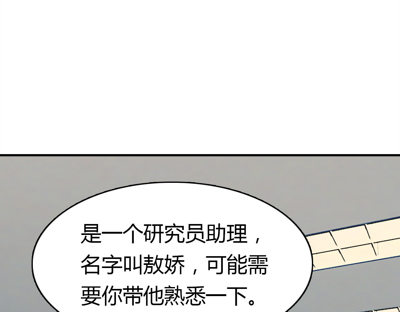 爱上傲娇龙王爷 第4话 龙族的规矩 第133页