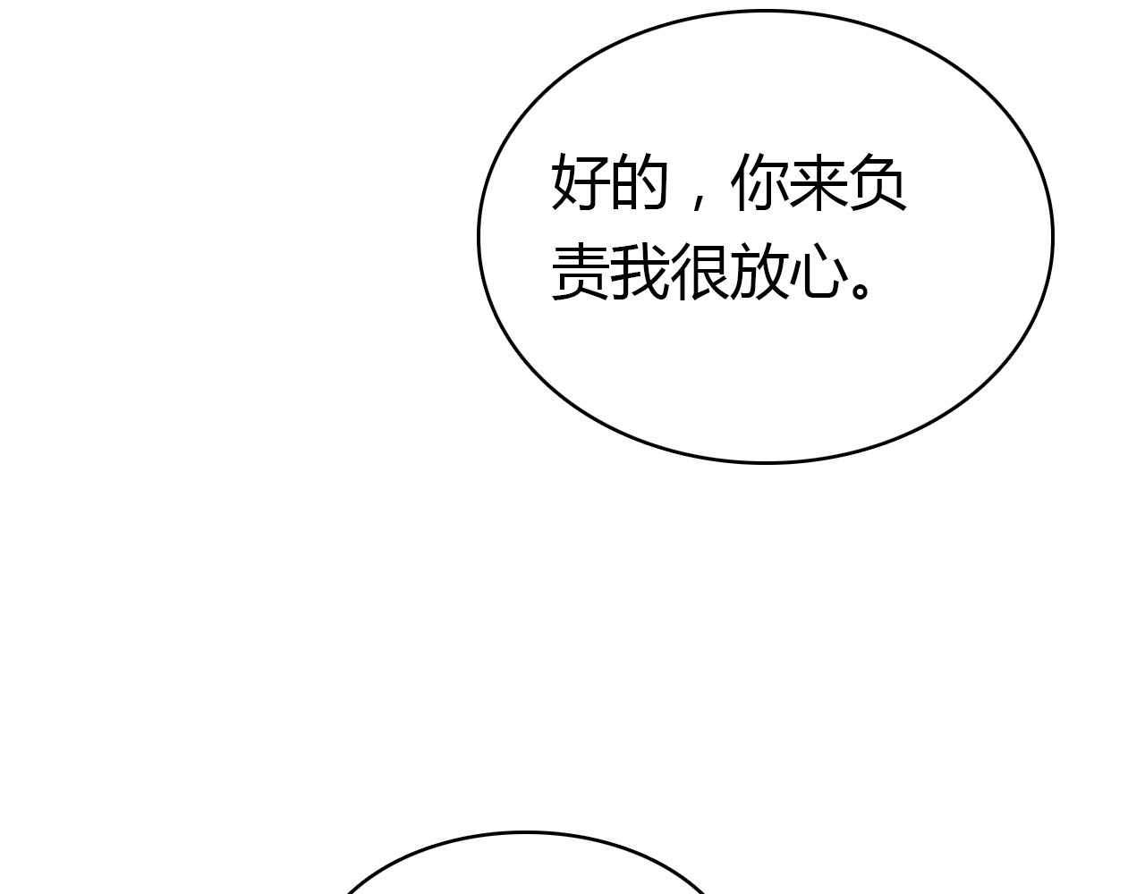 爱上傲娇龙王爷 第4话 龙族的规矩 第136页