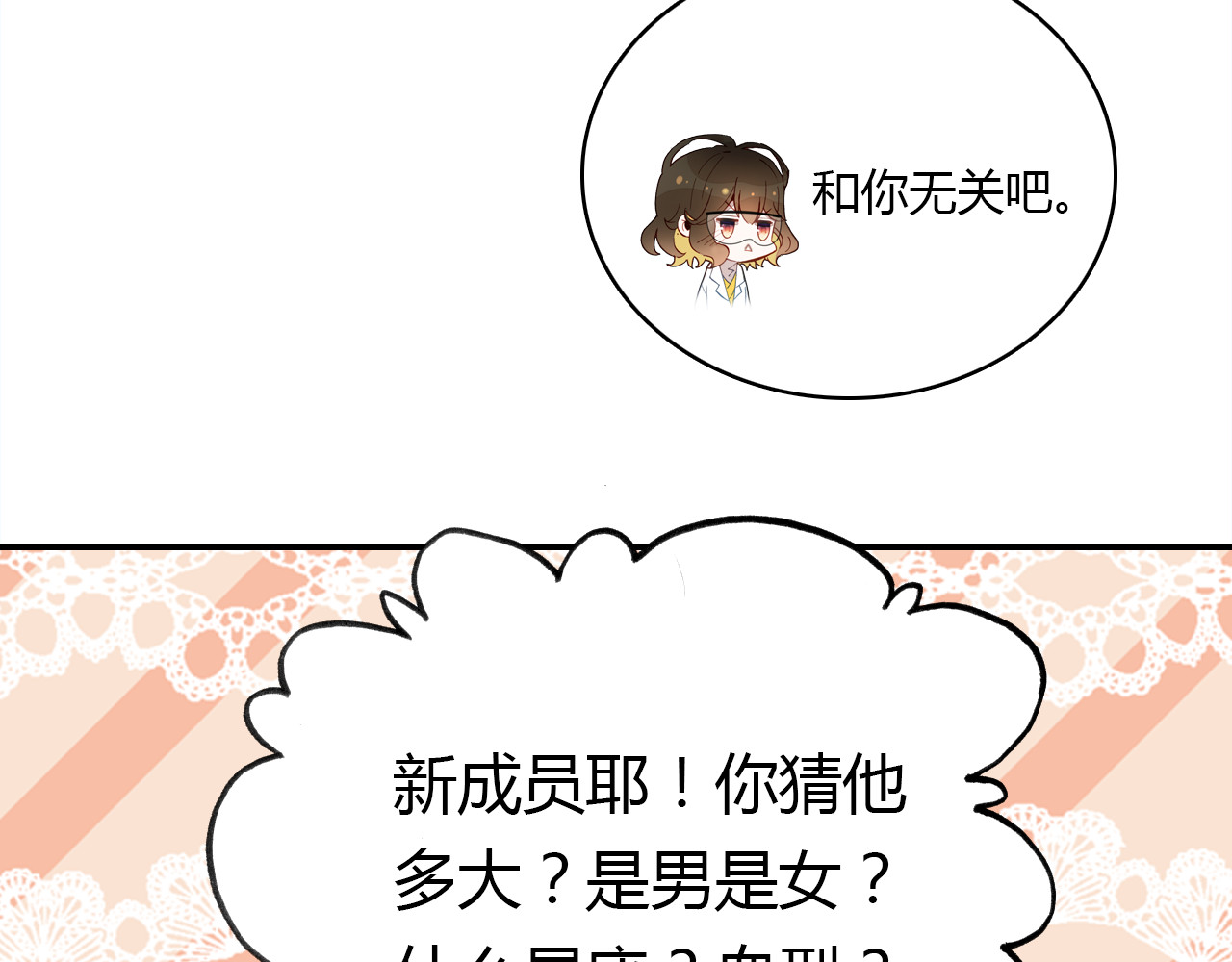 爱上傲娇龙王爷 第4话 龙族的规矩 第139页