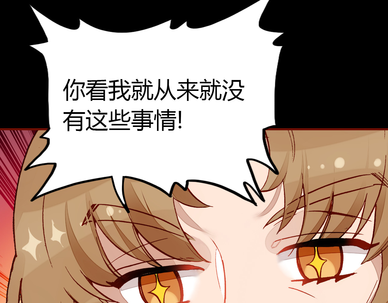 爱上傲娇龙王爷 第4话 龙族的规矩 第148页