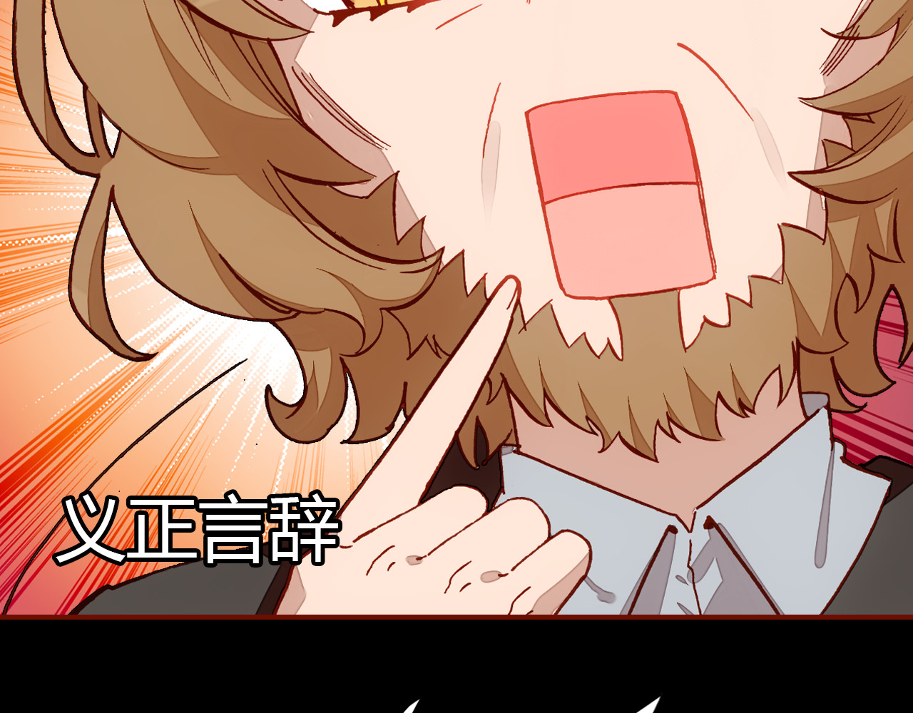 爱上傲娇龙王爷 第4话 龙族的规矩 第149页