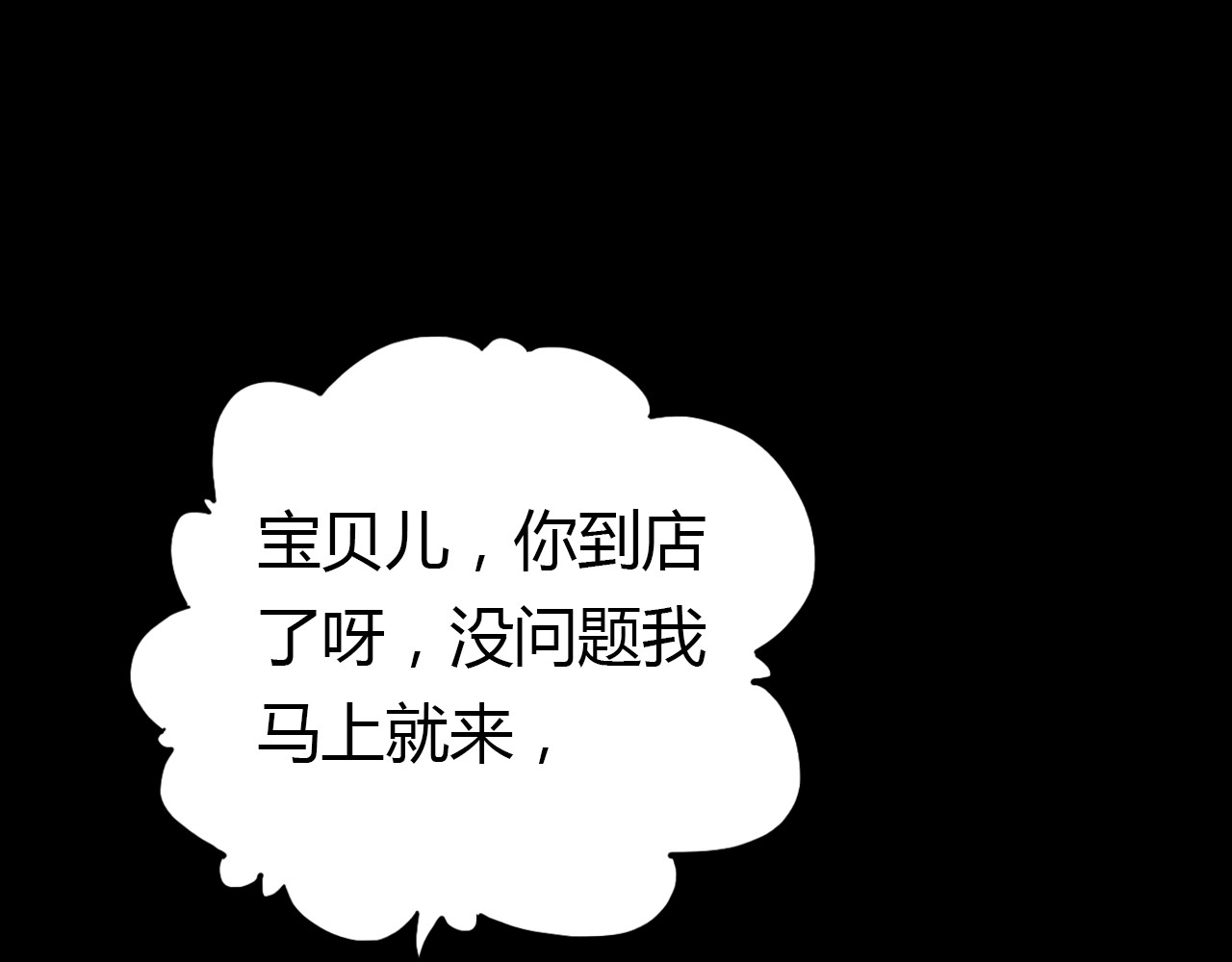 爱上傲娇龙王爷 第4话 龙族的规矩 第153页