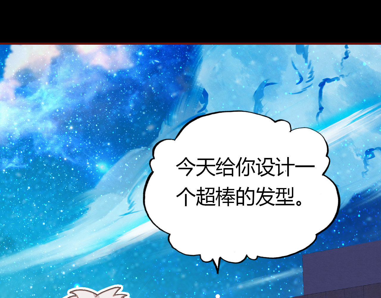 爱上傲娇龙王爷 第4话 龙族的规矩 第154页