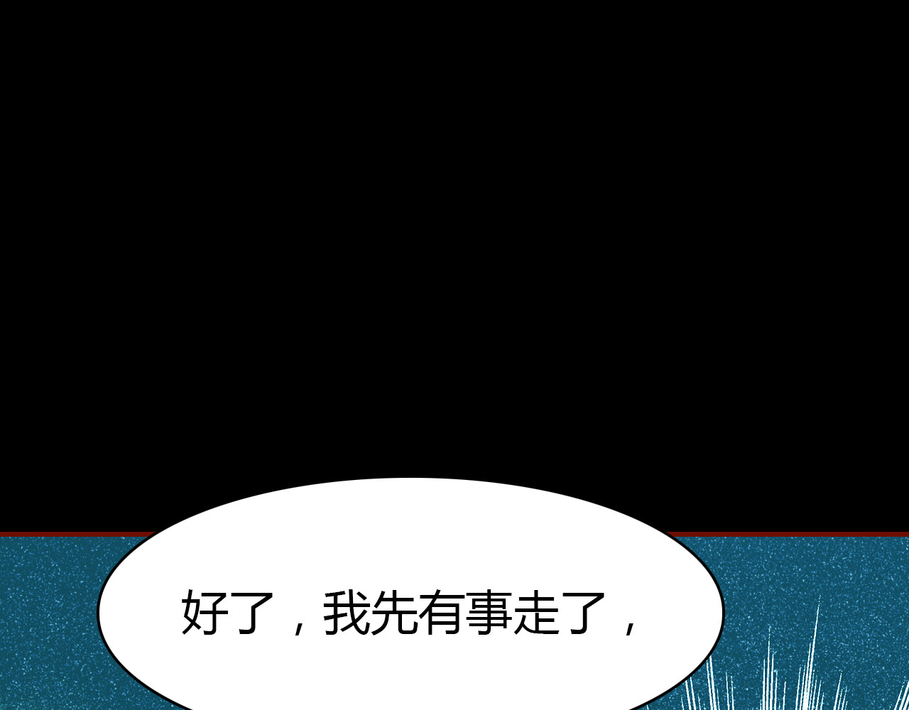 爱上傲娇龙王爷 第4话 龙族的规矩 第157页