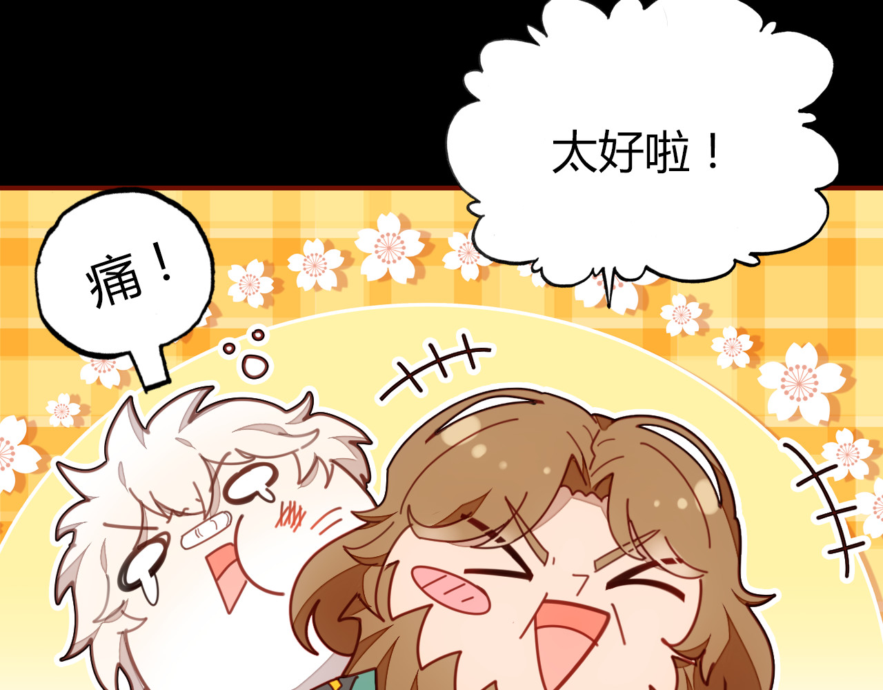 爱上傲娇龙王爷 第4话 龙族的规矩 第17页
