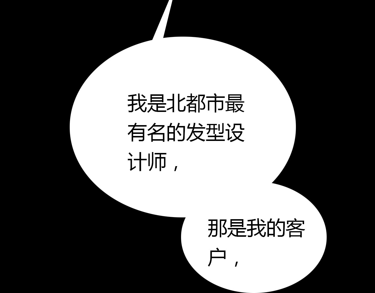 爱上傲娇龙王爷 第4话 龙族的规矩 第167页