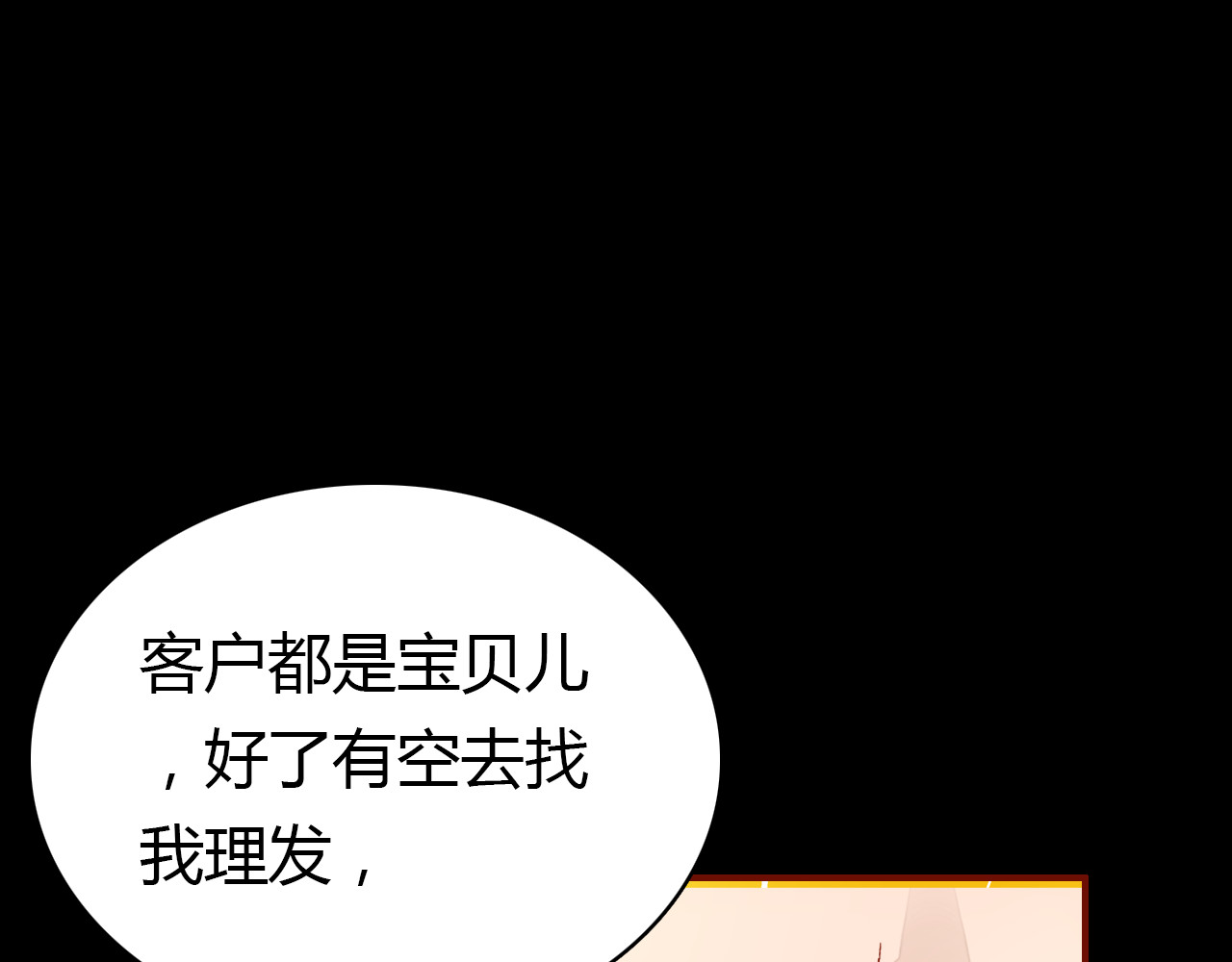 爱上傲娇龙王爷 第4话 龙族的规矩 第168页