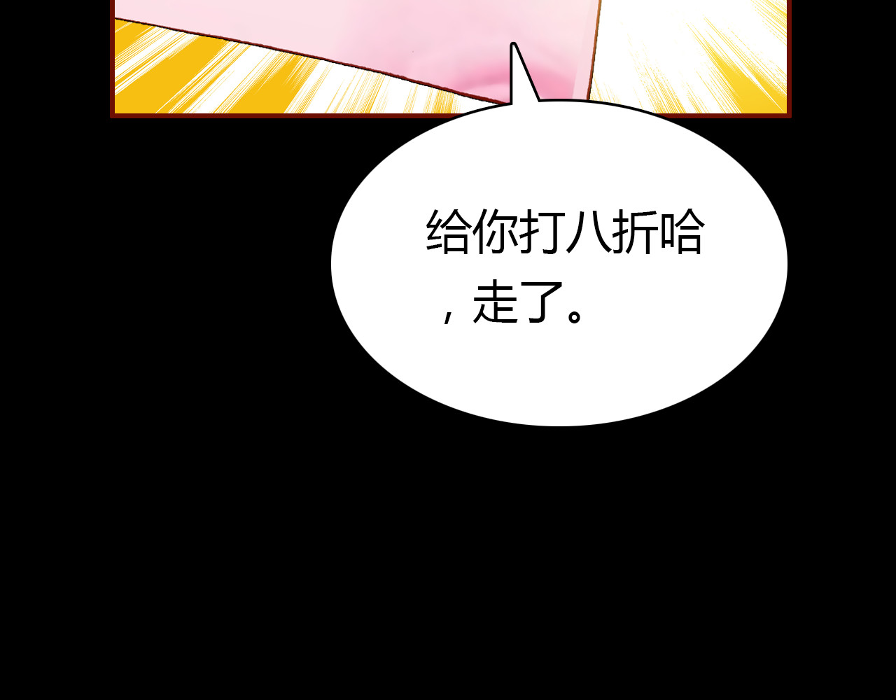 爱上傲娇龙王爷 第4话 龙族的规矩 第170页