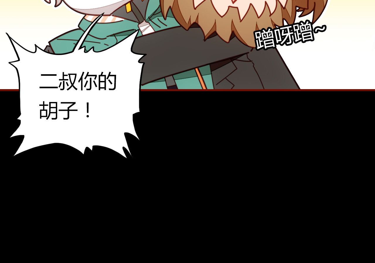 爱上傲娇龙王爷 第4话 龙族的规矩 第18页