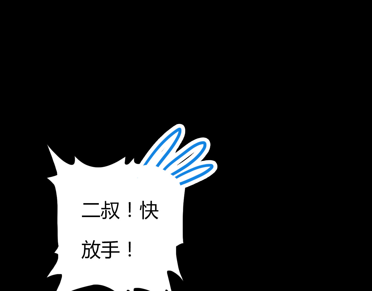 爱上傲娇龙王爷 第4话 龙族的规矩 第19页