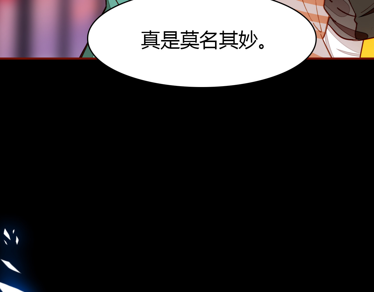 爱上傲娇龙王爷 第4话 龙族的规矩 第189页