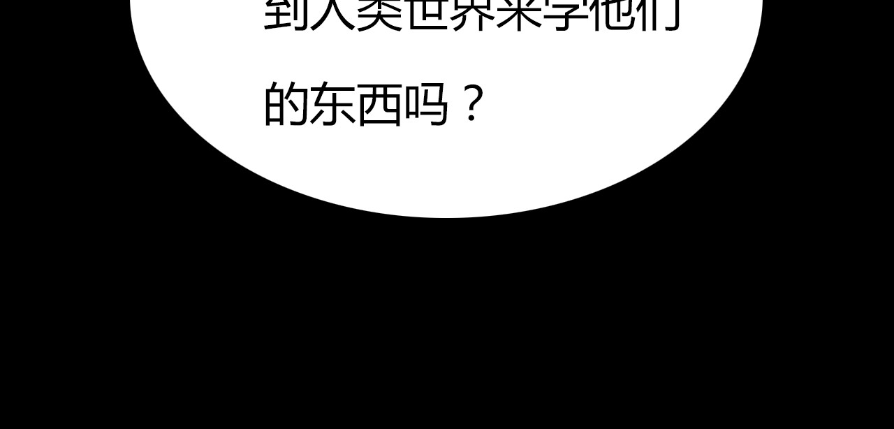 爱上傲娇龙王爷 第4话 龙族的规矩 第31页