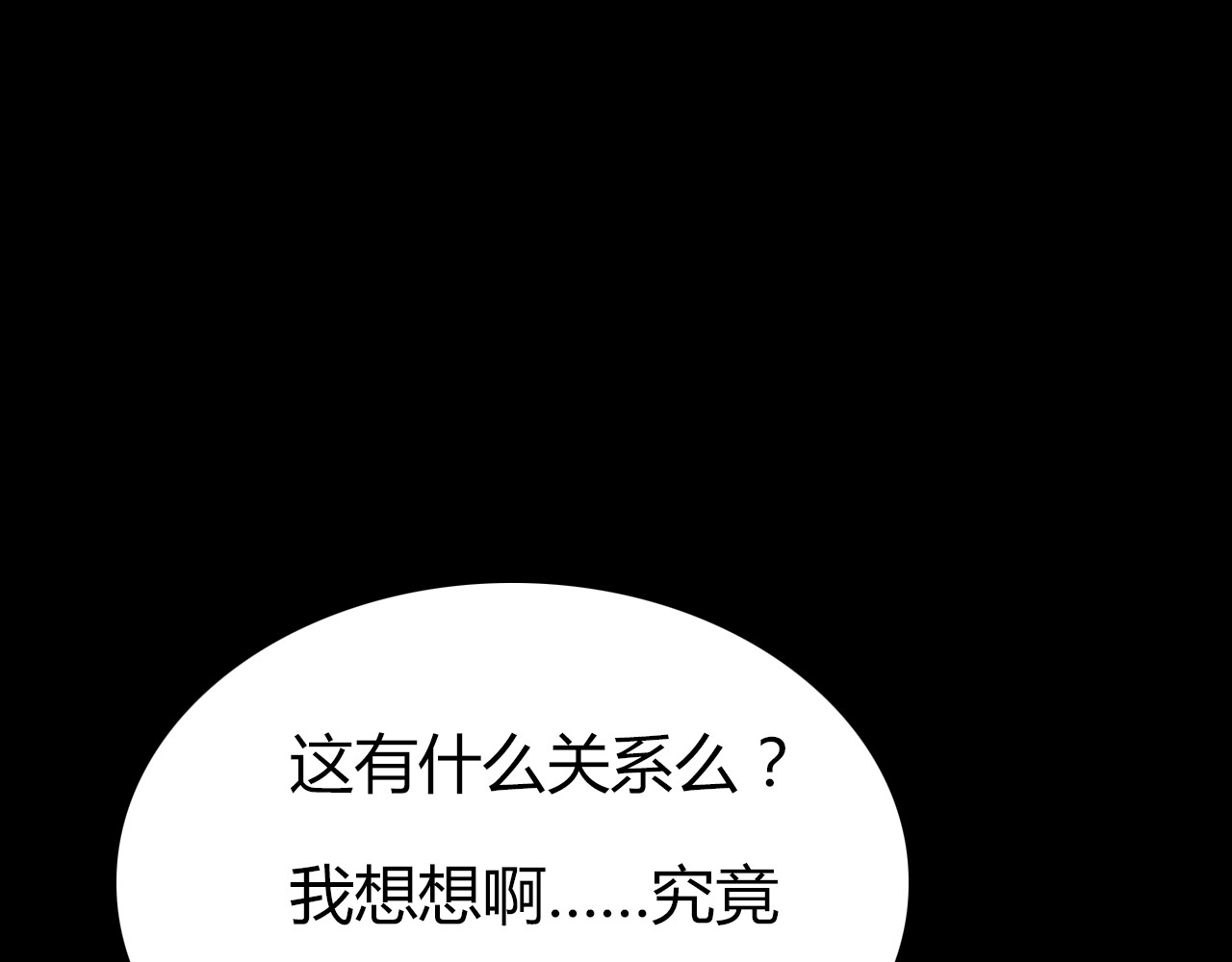 爱上傲娇龙王爷 第4话 龙族的规矩 第32页