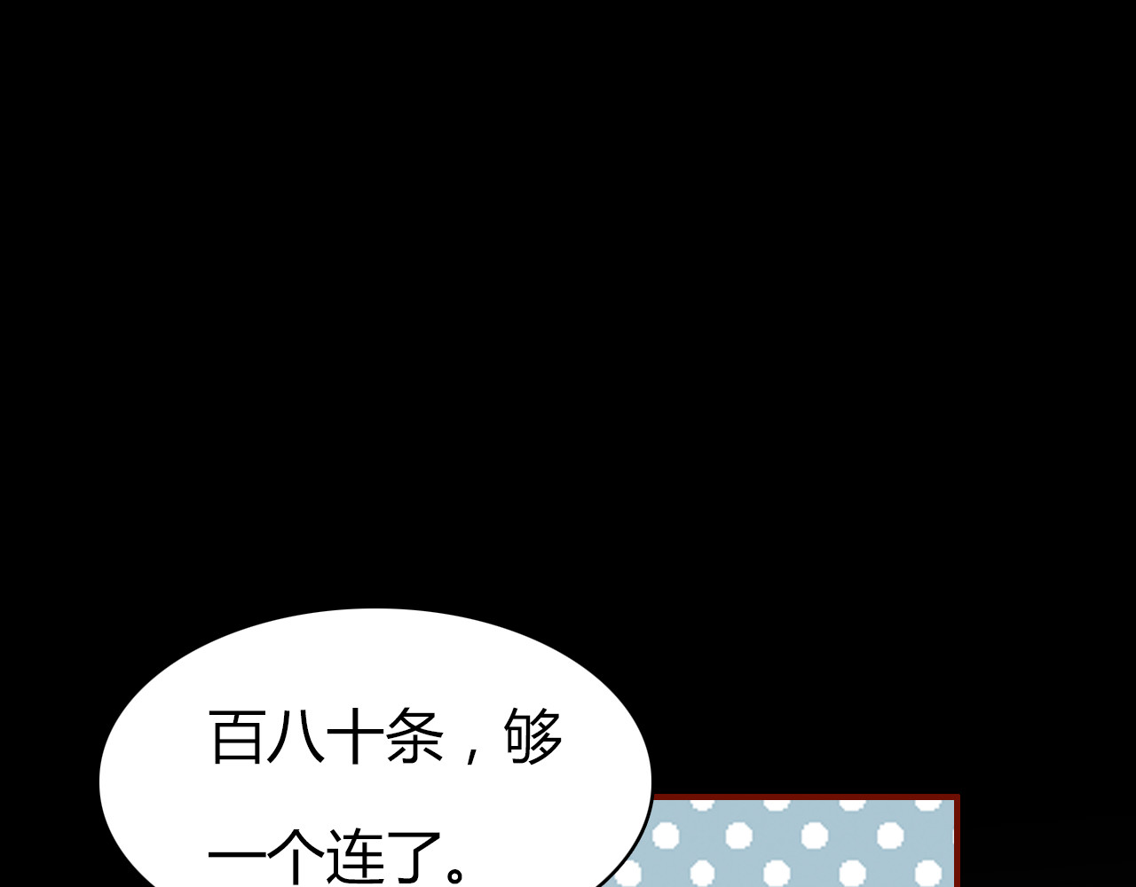 爱上傲娇龙王爷 第4话 龙族的规矩 第35页