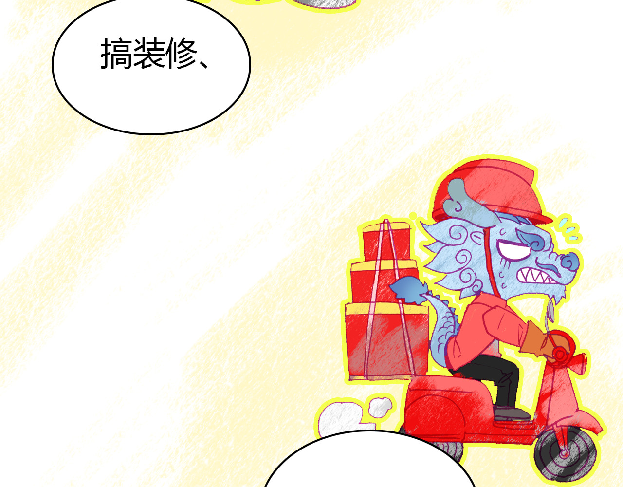 爱上傲娇龙王爷 第4话 龙族的规矩 第39页