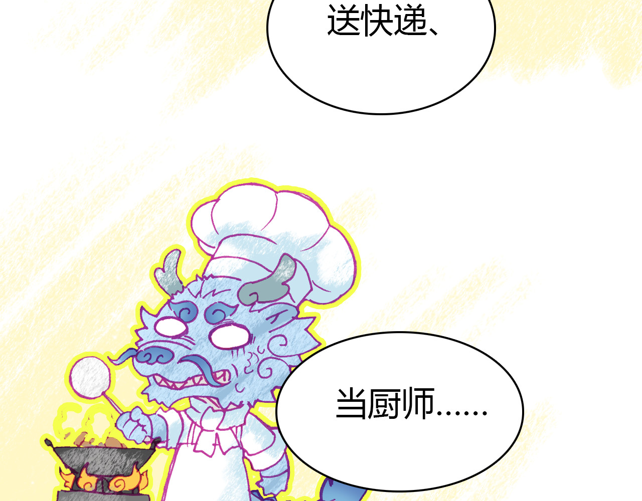 爱上傲娇龙王爷 第4话 龙族的规矩 第40页