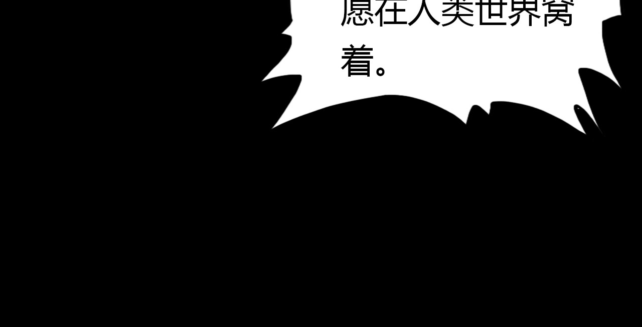 爱上傲娇龙王爷 第4话 龙族的规矩 第45页