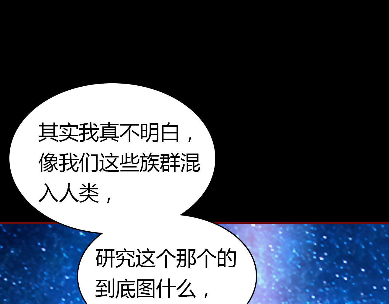 爱上傲娇龙王爷 第4话 龙族的规矩 第46页