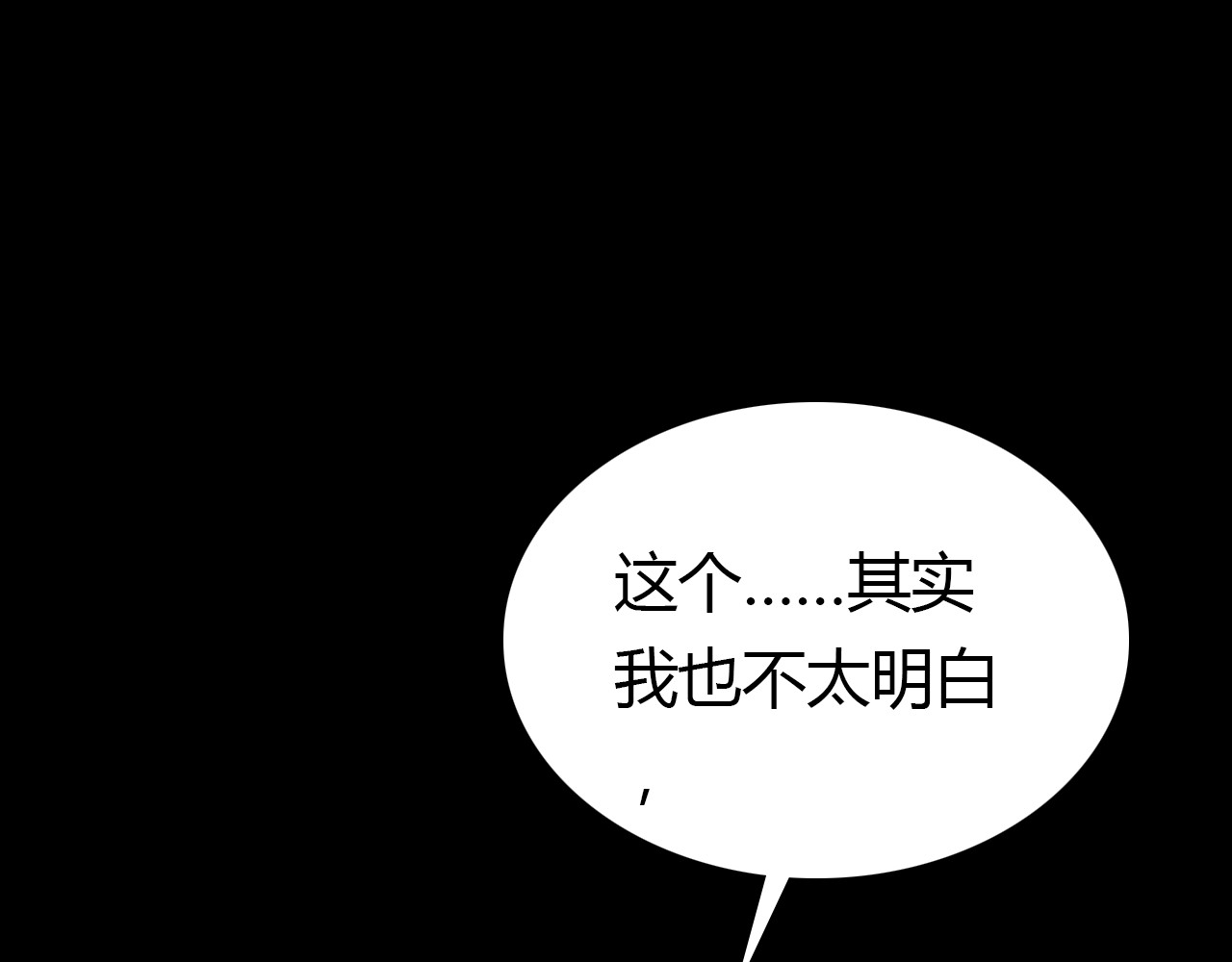 爱上傲娇龙王爷 第4话 龙族的规矩 第52页