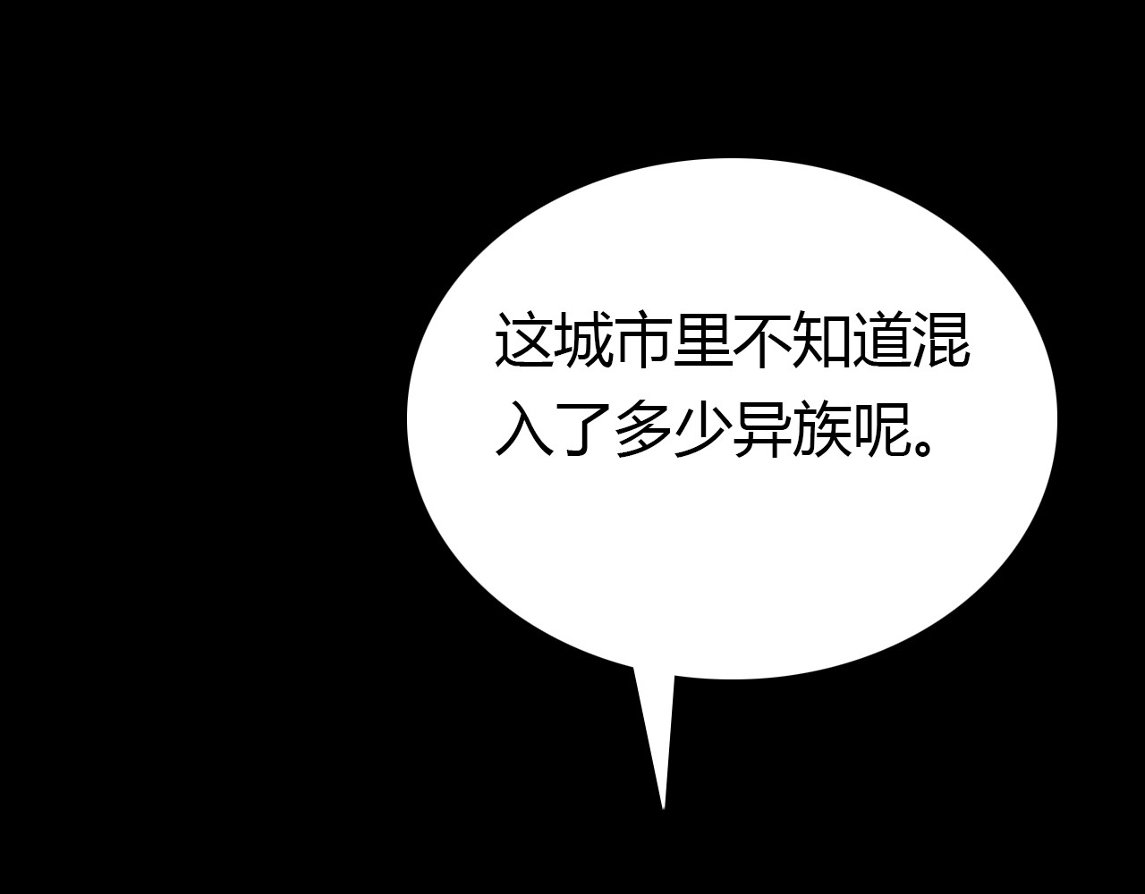 爱上傲娇龙王爷 第4话 龙族的规矩 第56页
