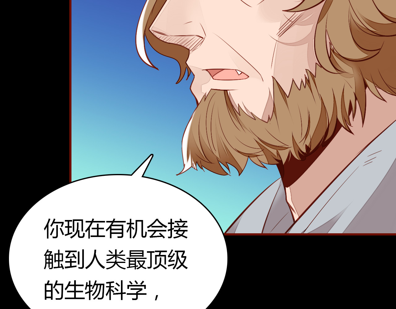 爱上傲娇龙王爷 第4话 龙族的规矩 第58页
