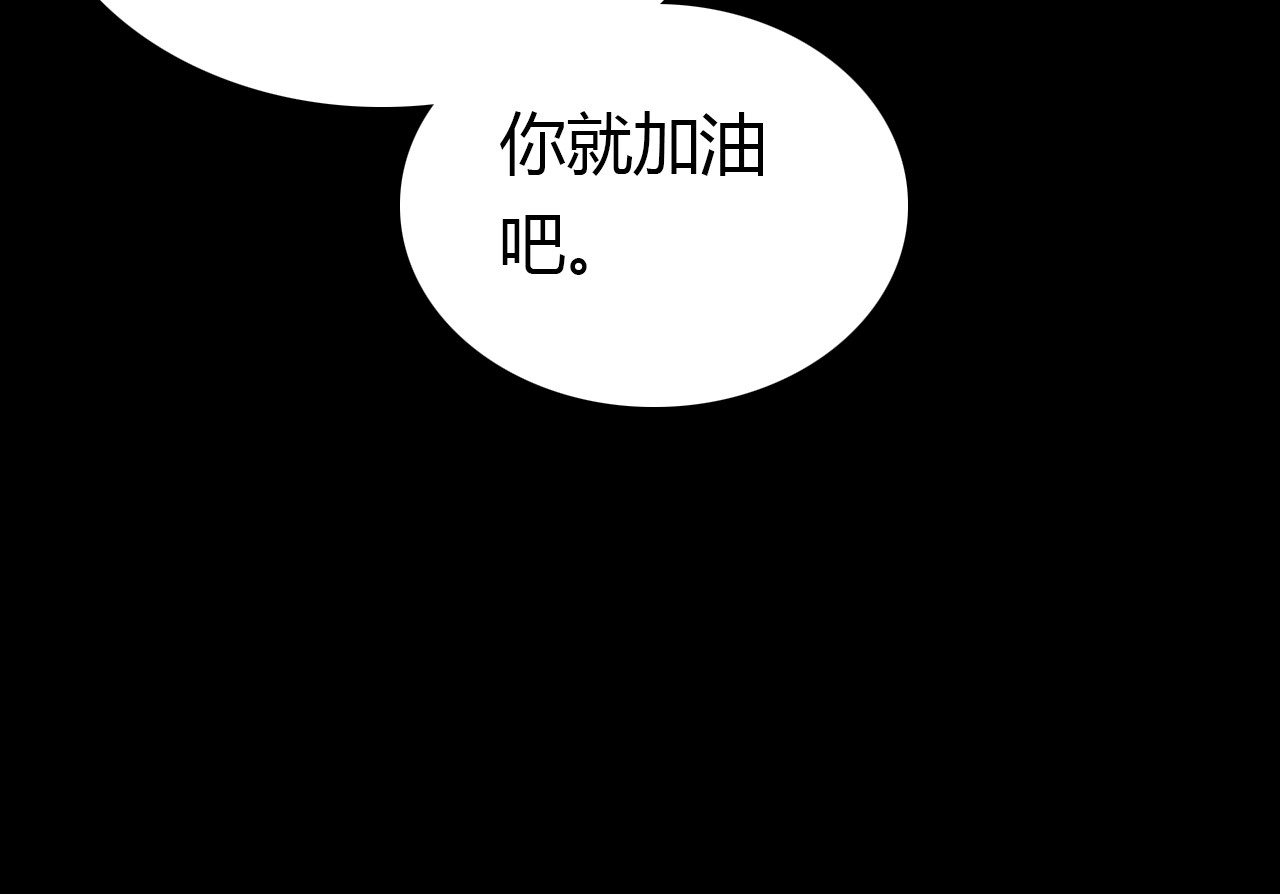 爱上傲娇龙王爷 第4话 龙族的规矩 第59页