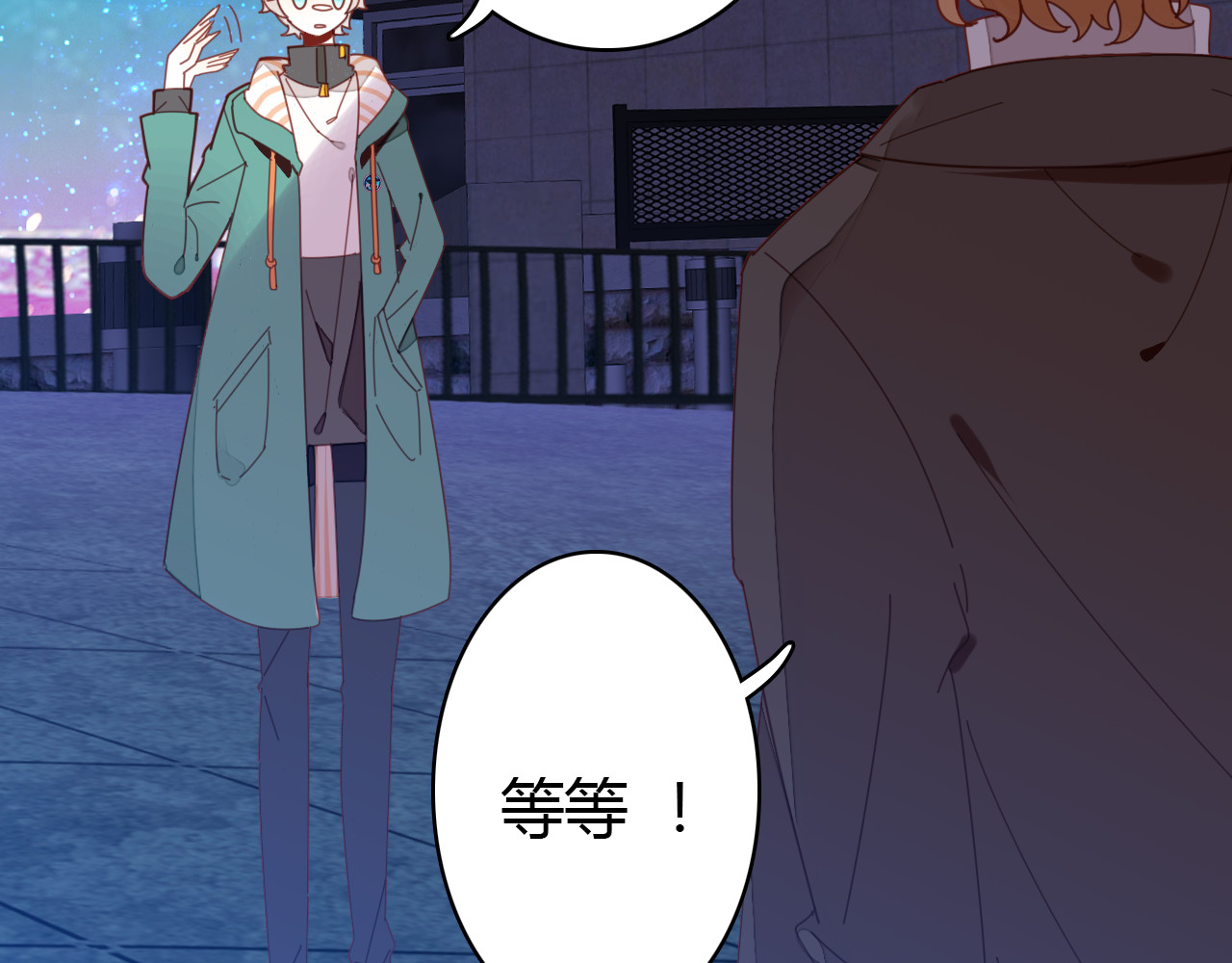 爱上傲娇龙王爷 第4话 龙族的规矩 第61页