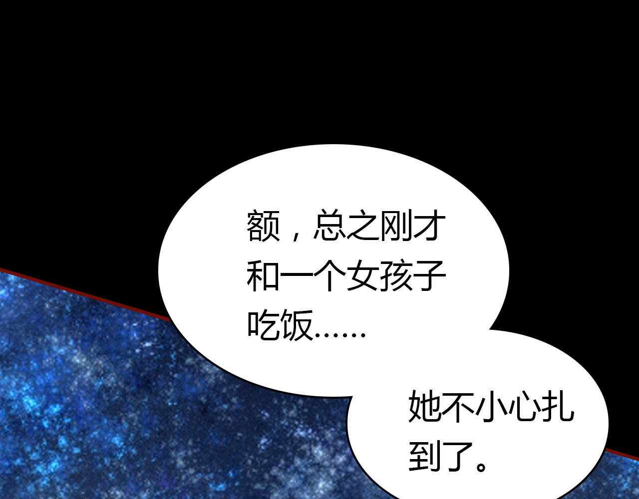 爱上傲娇龙王爷 第4话 龙族的规矩 第66页