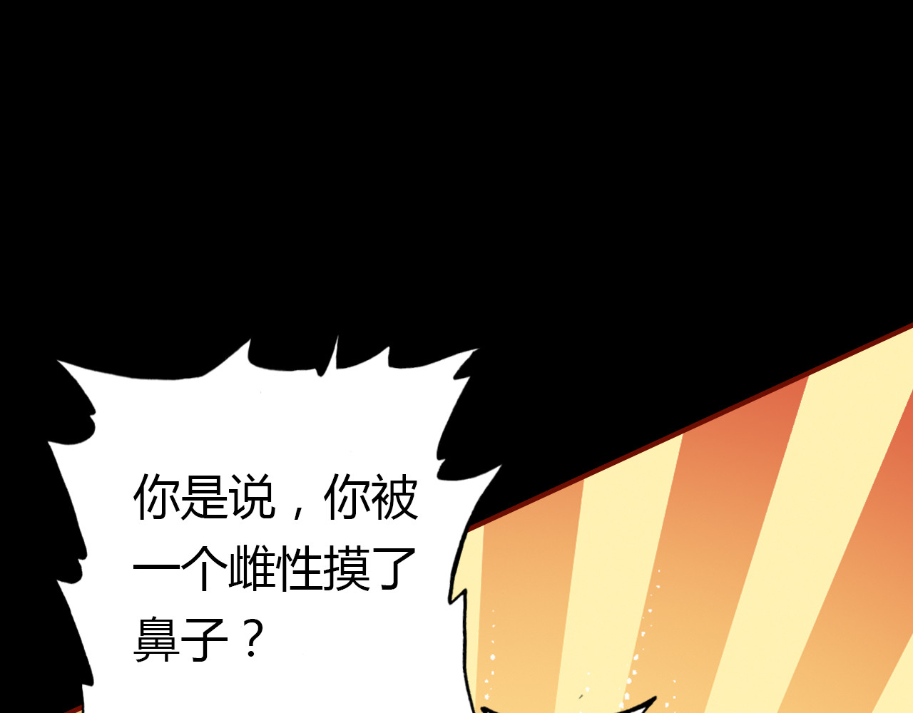 爱上傲娇龙王爷 第4话 龙族的规矩 第73页