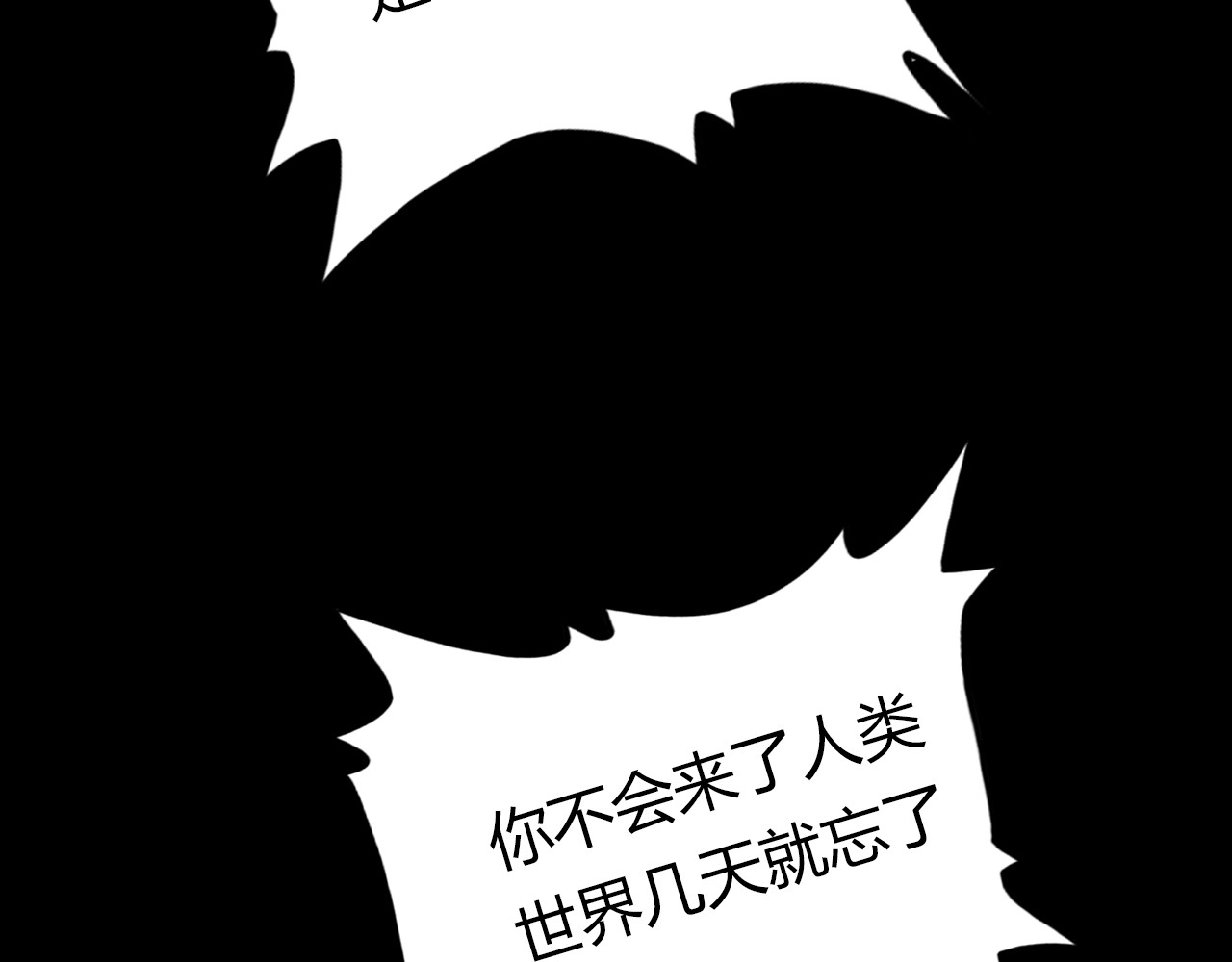 爱上傲娇龙王爷 第4话 龙族的规矩 第77页