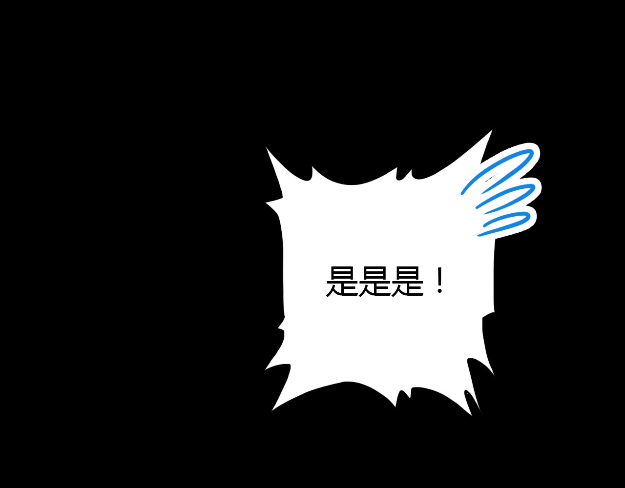 爱上傲娇龙王爷 第4话 龙族的规矩 第89页