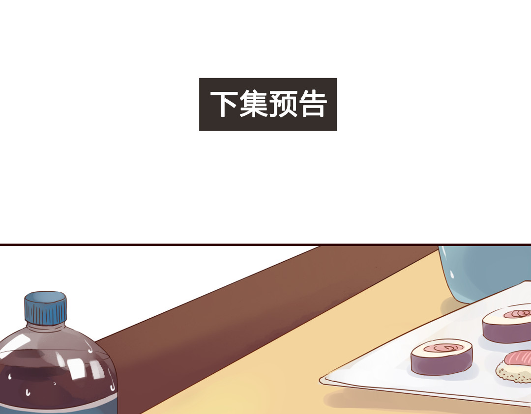 魔女与暖男 第5话 新年，我们一起吧！ 第102页
