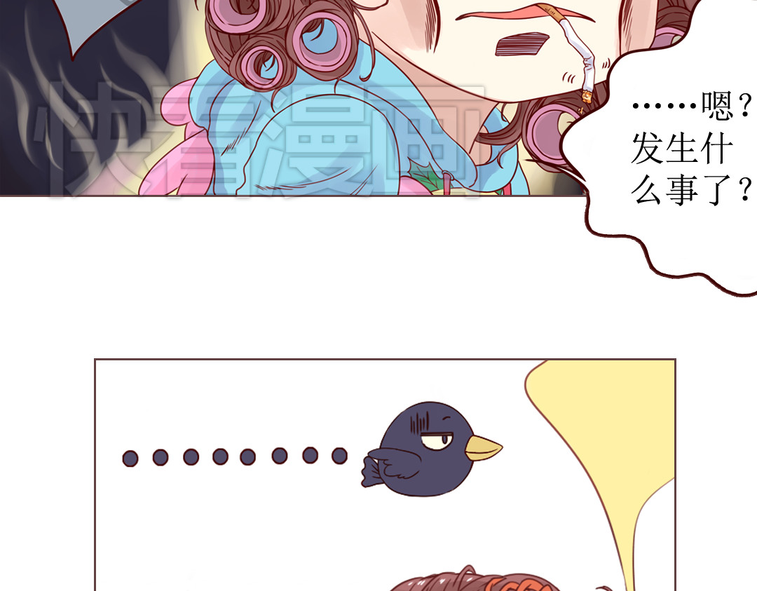 魔女与暖男 第5话 新年，我们一起吧！ 第13页