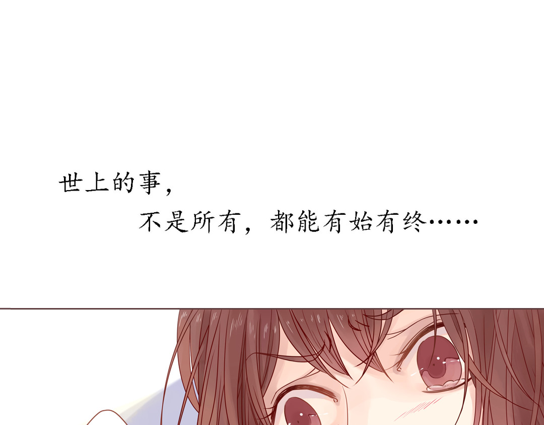 魔女与暖男 第5话 新年，我们一起吧！ 第3页